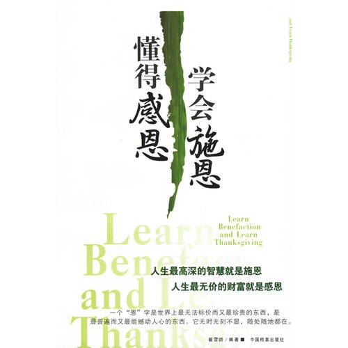 携手感恩节_1200字