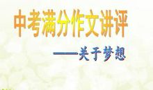 中考写作指导：初中语文作文27种开头+结尾写作技巧_3000字