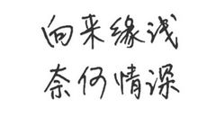 如此，是生活吧！_700字