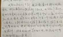 给教官的一封信_600字