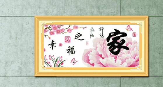 我快乐的家_1200字