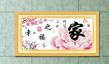 我的幸福之家_1200字