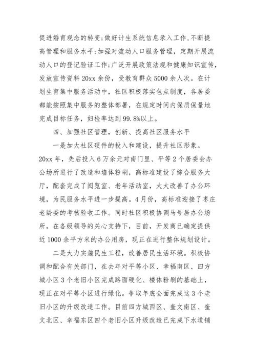 掌声响起_900字