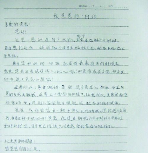 新学期计划_800字