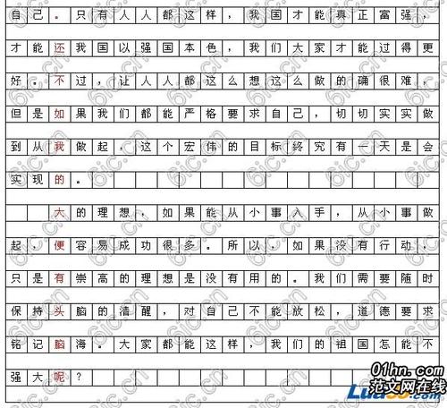 学校计划构成（8）_350字