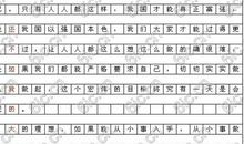 开学计划作文（8）_350字