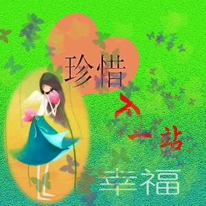 这是我的幸福_300字