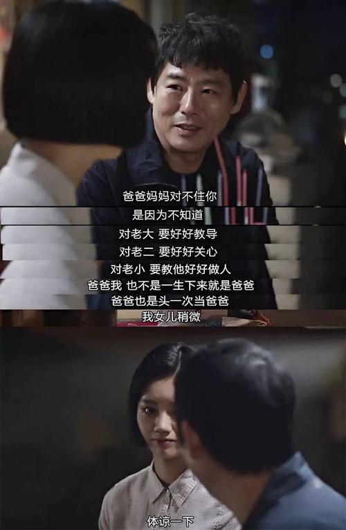 父亲独自开车