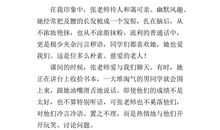 老师和我的幸福_650字