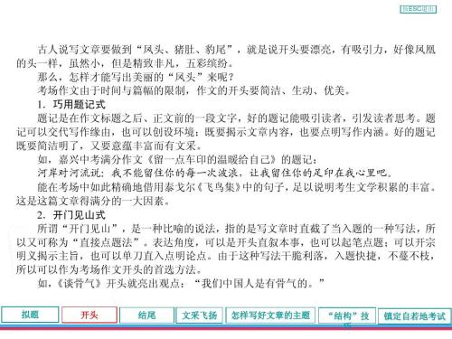 2019年高中考试写作指导：问题的开始