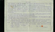 2020民警疫情战时入党申请书_300字