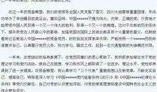 2020民警疫情战时入党申请书【篇六】_400字