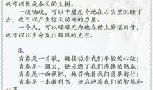 2019中考写作指导：排比句式开头