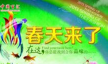 [春天来了]春天来了_750字