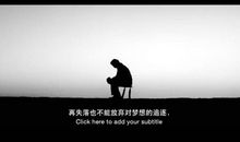 感悟失落，感悟自信，感悟乐观_1200字