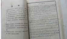 农村入党申请书2_1200字