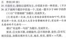 2020年浙江金华中考语文作文题目：二选一