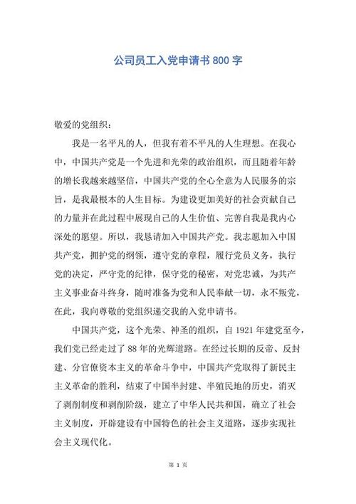 2020年警察流行病战时的党员身份申请[第5部分] _400字