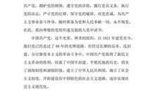 2020民警疫情战时入党申请书【篇五】_400字