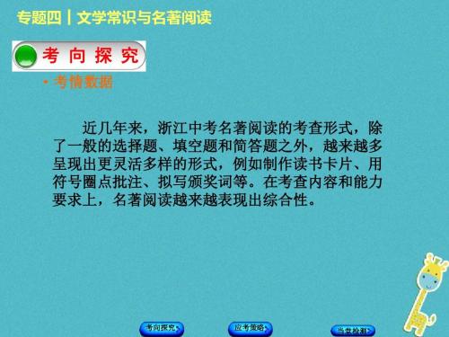 高中入学考试写作指南:25个文学杰作的美好开端_2000个单词