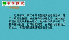 中考写作指导：25部文学名著的精彩开头_2000字