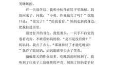 妈妈的声音_500字