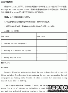 2019年高中入学考试写作指南：报价的开始