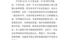 运动会演讲稿_900字