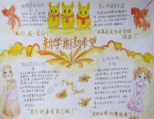 新学期计划_800字