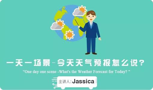今天的好天气