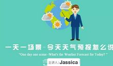 The Good Weather Today今天天气很好