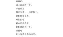 小学生冬季运动会演讲稿_550字