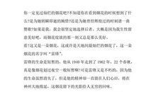 [过年征文]农村的夜_800字