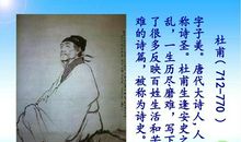 小学生必背古诗词鉴赏——闻官军收河南河北