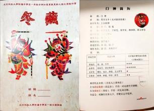[寒假PK游戏] 20年后相遇_1000字