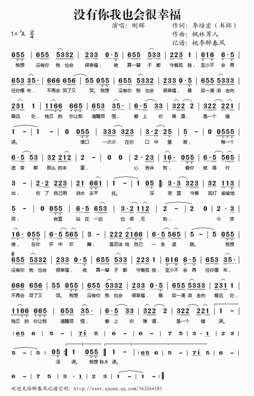 我爱你，我很快乐_1200字