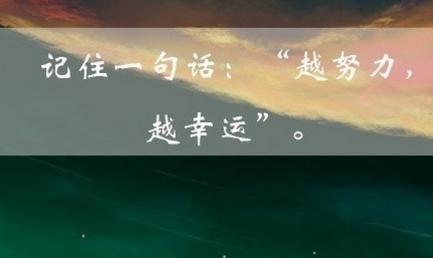 高中励志名言