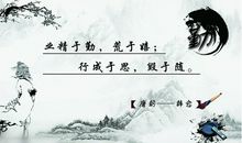 勤学励志的名言警句