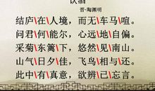 五柳先生新传_650字