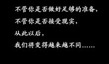 30句激发潜能的励志名言