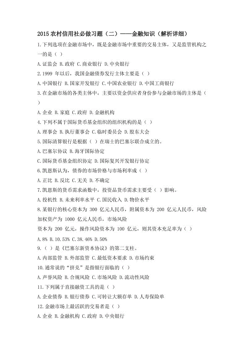[新年作文] Happy Year_500字