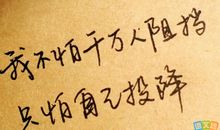 经典励志名言警句--国外篇