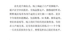 精彩的运动会_450字