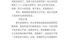 初一状物作文：草_700字