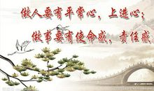 经典励志名言警句--中国近代篇