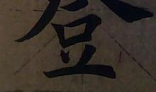 再回首，见高一_800字