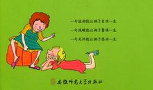 影响一生的一句话