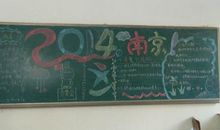 迎青奥的运动会_650字