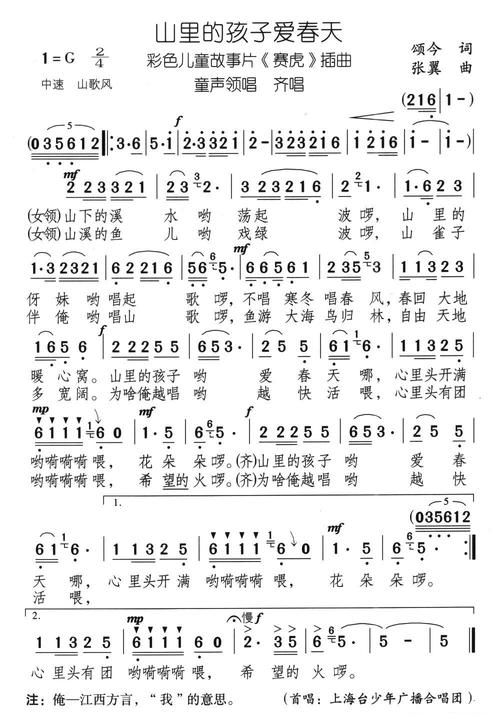 山区儿童_400字