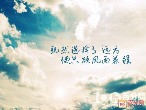人生必看精选名言
